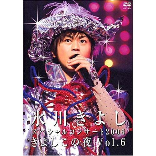 DVD/氷川きよし/氷川きよしスペシャルコンサート2006 きよしこの夜 Vol.6【Pアップ