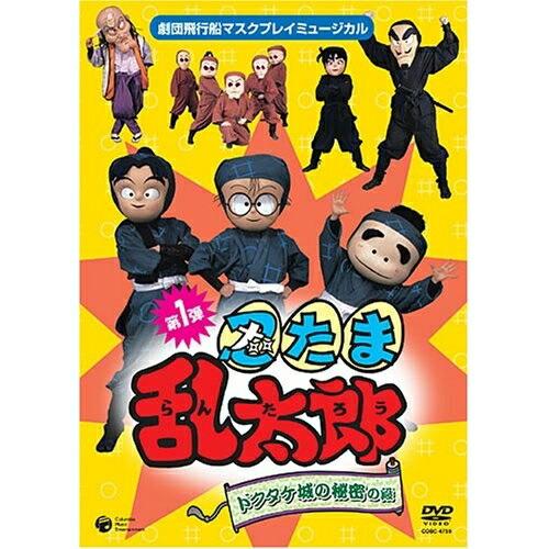 DVD/キッズ/忍たま乱太郎 ドクタケ城の秘密の段【Pアップ