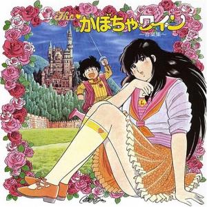 中古アニメ系CD うる星やつら CDシングル メモリアル・ファイル