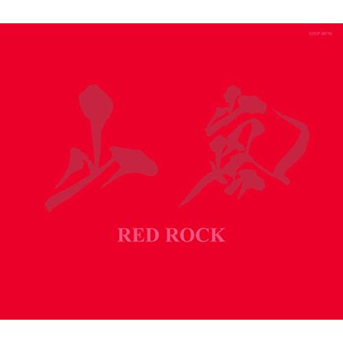 CD/山嵐/RED ROCK