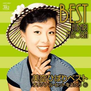おまけCL付】新品 美空ひばり 1 BEST ベスト / (CD) 16CD-2079(1020N