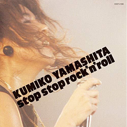 CD/山下久美子/stop stop rock'n'roll (UHQCD)