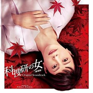 CD/川井憲次/科捜研の女 -劇場版-オリジナルサウンドトラック【Pアップ