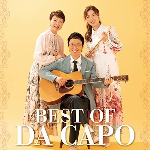CD/ダ・カーポ/ベスト・オブ・ダ・カーポ