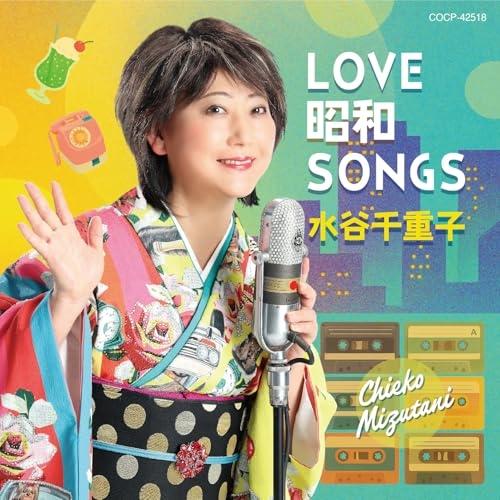 CD/水谷千重子/LOVE 昭和 SONGS
