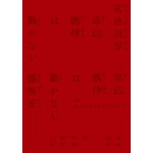 CD 菊地成孔 岸辺露伴 OST