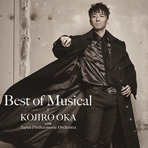 CD/岡幸二郎 with 日本フィルハーモニー交響楽団/ベスト・オブ・ミュージカル【Pアップ