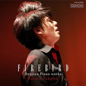 CD/福間洸太朗/火の鳥 〜ロシア・ピアノ作品集