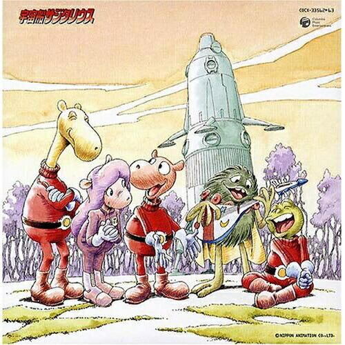 CD/アニメ/宇宙船サジタリウス 歌と音楽の旅 (放送開始20周年記念盤)