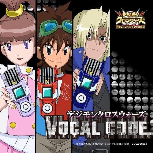 CD/アニメ/デジモンクロスウォーズ VOCAL CODE【Pアップ