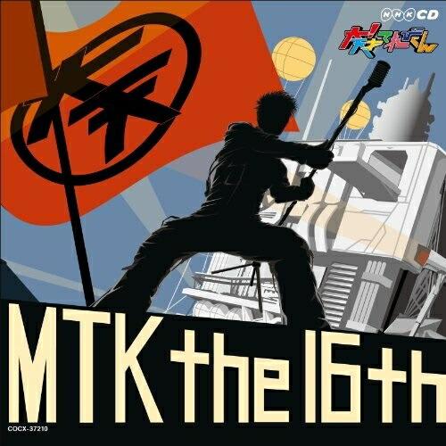 CD/キッズ/NHK 大!天才てれびくん MTK the 16th