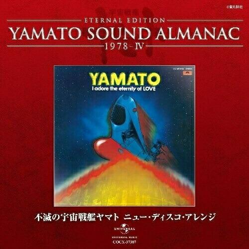 CD/アニメ/ETERNAL EDITION YAMATO SOUND ALMANAC 1978-I...