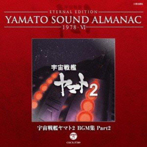 CD/アニメ/ETERNAL EDITION YAMATO SOUND ALMANAC 1978-V...