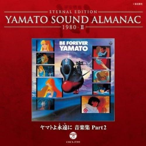 CD/アニメ/ETERNAL EDITION YAMATO SOUND ALMANAC 1980-I...