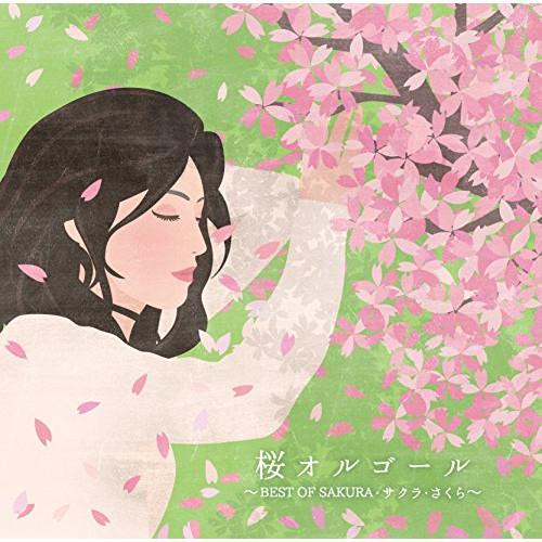 CD/オルゴール/桜オルゴール 〜BEST OF SAKURA・サクラ・さくら〜
