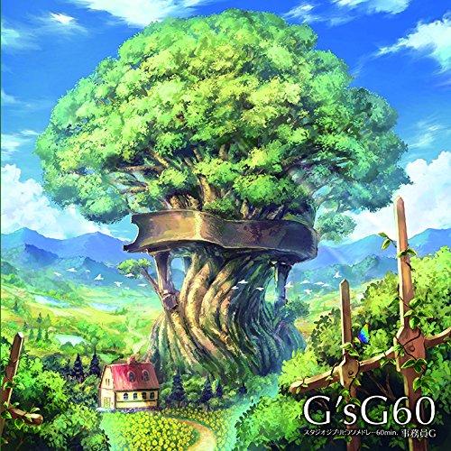 CD/事務員G/G&apos;sG60 〜スタジオジブリピアノメドレー60min.〜【Pアップ