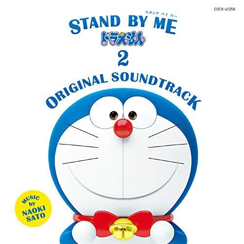 CD/佐藤直紀/STAND BY ME ドラえもん 2 ORIGINAL SOUNDTRACK【Pア...