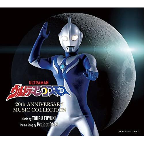 CD/Project DMM/ウルトラマンコスモス 20th ANNIVERSARY MUSIC C...