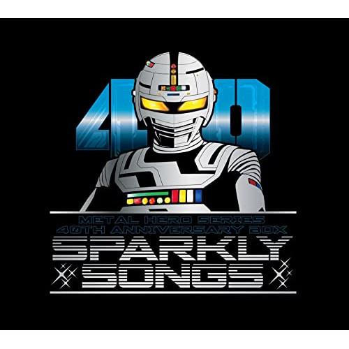 CD/特撮/メタルヒーローシリーズ40周年記念主題歌BOX SPARKLY SONGS【Pアップ