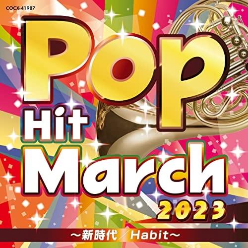 CD/教材/2023 ポップ・ヒット・マーチ 〜新時代/Habit〜 (振付付)【Pアップ