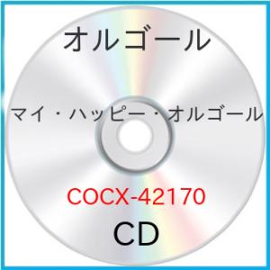 CD/オルゴール/マイ・ハッピー・オルゴール
