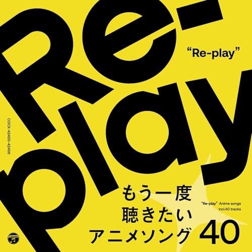 CD/アニメ/Re-play もう一度聴きたいアニメソング40