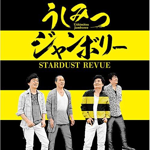 CD/スターダスト☆レビュー/うしみつジャンボリー (CD+DVD) (初回限定盤)