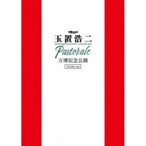 BD/玉置浩二/billboard classics 玉置浩二 LEGENDARY SYMPHONIC CONCERT 2024 ”Pastorale” 万博記念公園(Blu-ray) (Blu-ray+2UHQCD)｜Felista玉光堂