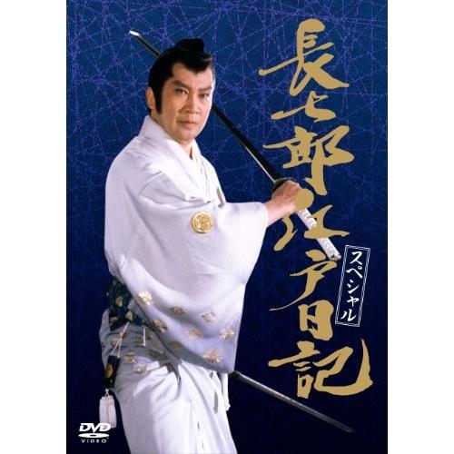 DVD/国内TVドラマ/長七郎江戸日記 スペシャル【Pアップ