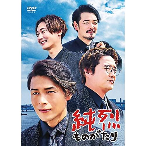 DVD/国内オリジナルV/純烈ものがたり (通常盤)【Pアップ