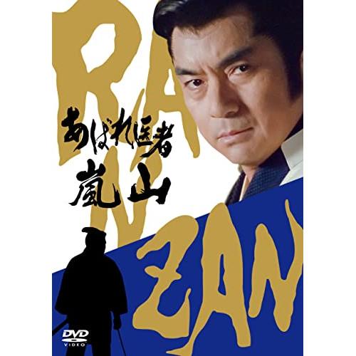 DVD/国内TVドラマ/あばれ医者嵐山