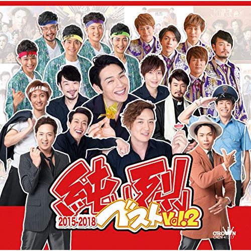 CD/純烈/純烈ベスト Vol.2 2015-2018