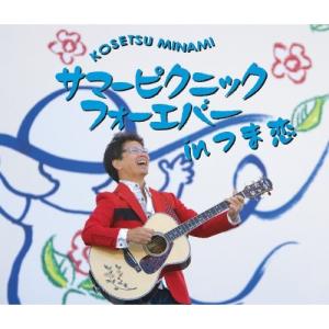 デュラララ!!×2 承転結 カバーソングコレクション CD : EastRiverrr