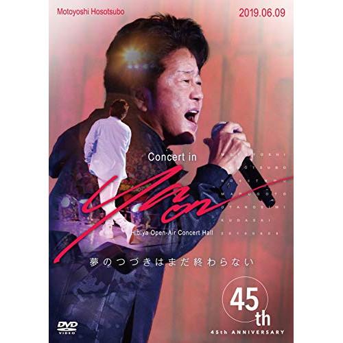 DVD/細坪基佳/細坪基佳45周年記念コンサート in 野音 〜夢のつづきはまだ終わらない〜【Pアッ...