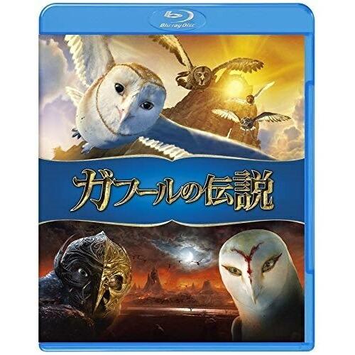 BD/海外アニメ/ガフールの伝説(Blu-ray)【Pアップ