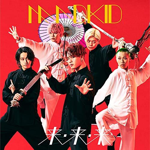 CD/MADKID/来・来・来 (通常盤)