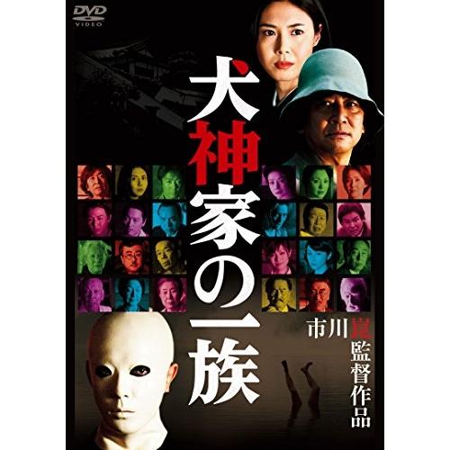 【取寄商品】DVD/邦画/犬神家の一族