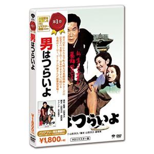 【取寄商品】DVD/邦画/男はつらいよ