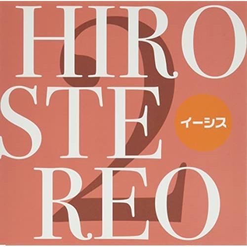 CD/イーシス/HIROSTEREO 2