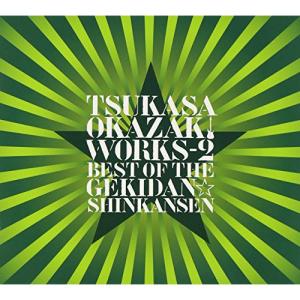 CD/岡崎司/TSUKASA OKAZAKI WORKS-2 BEST OF THE GEKIDAN...