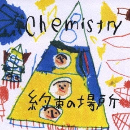 CD/CHEMISTRY/約束の場所