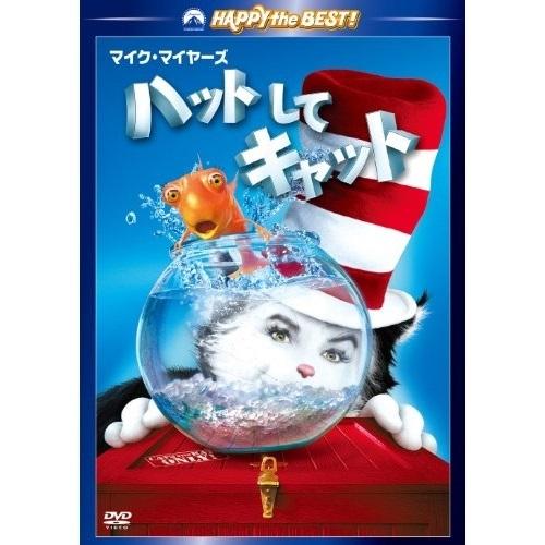 DVD/洋画/ハットしてキャット スペシャル・エディション