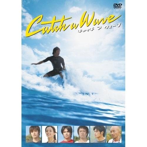 DVD/邦画/キャッチ ア ウェーブ (通常版)