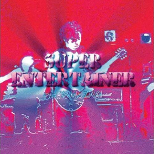 【取寄商品】CD/syn YAMAZAKI/SUPER ENTERTAINER