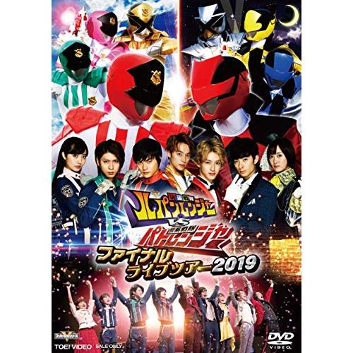 ★DVD/趣味教養/快盗戦隊ルパンレンジャーVS警察戦隊パトレンジャー ファイナルライブツアー201...