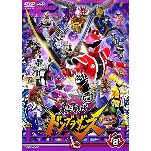 【取寄商品】DVD/キッズ/暴太郎戦隊ドンブラザーズ VOL.8