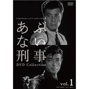 【取寄商品】DVD/国内TVドラマ/あぶない刑事 DVD Collection vol.1