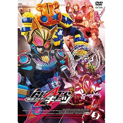 【取寄商品】DVD/キッズ/仮面ライダーギーツ 3【Pアップ】