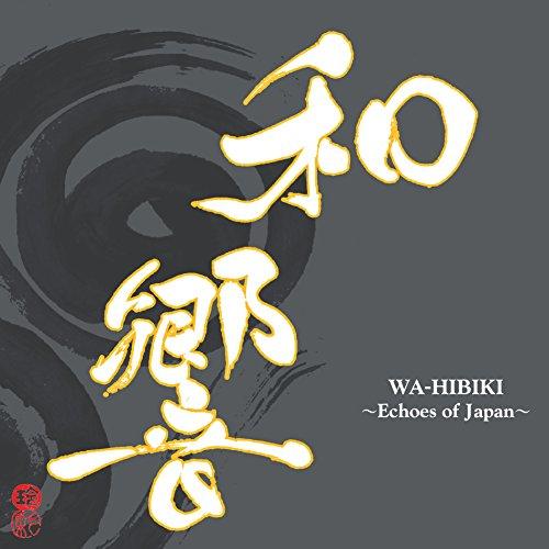 CD/山崎千晶/和響〜Echoes of Japan〜