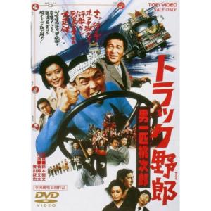 トラック野郎 DVD NO.1〜NO.1010本セット : トラックアート